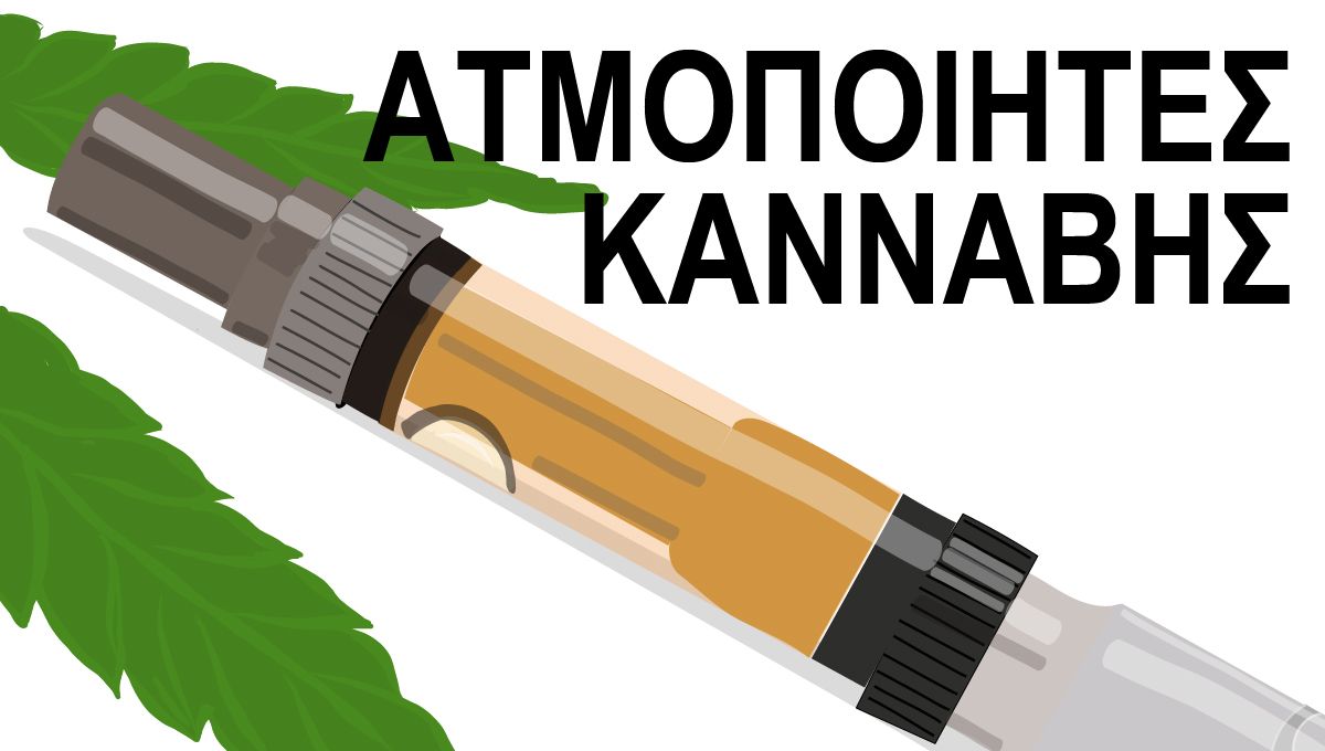 &Alpha;&tau;&mu;&omicron;&pi;&omicron;&iota;&eta;&tau;έ&sigmaf;: &Sigma;&tau;&upsilon;&lambda;ό &alpha;&tau;&mu;&omicron;&pi;&omicron;&iota;&eta;&tau;ή&sigmaf; &kappa;ά&nu;&nu;&alpha;&beta;&eta;&sigmaf; &Epsilon;&iota;&kappa;&omicron;&nu;&omicron;&gamma;&rho;ά&phi;&eta;&sigma;&eta;
